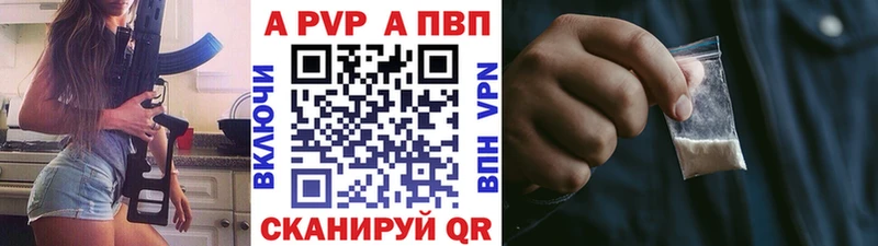Alpha-PVP СК  Купить закладки  Кунгур 