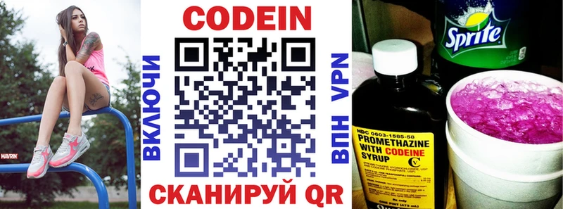 Купить закладки  Кунгур  Кодеин напиток Lean (лин) 