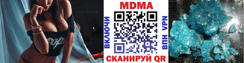 Купить где  Кунгур  МДМА молли 