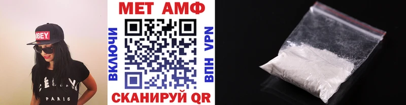 Купить где Кунгур МЕТАМФЕТАМИН Methamphetamine