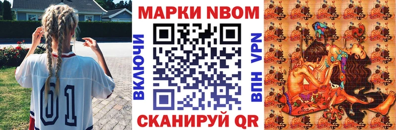 Купить где  Кунгур  Марки 25I-NBOMe 1500мкг 